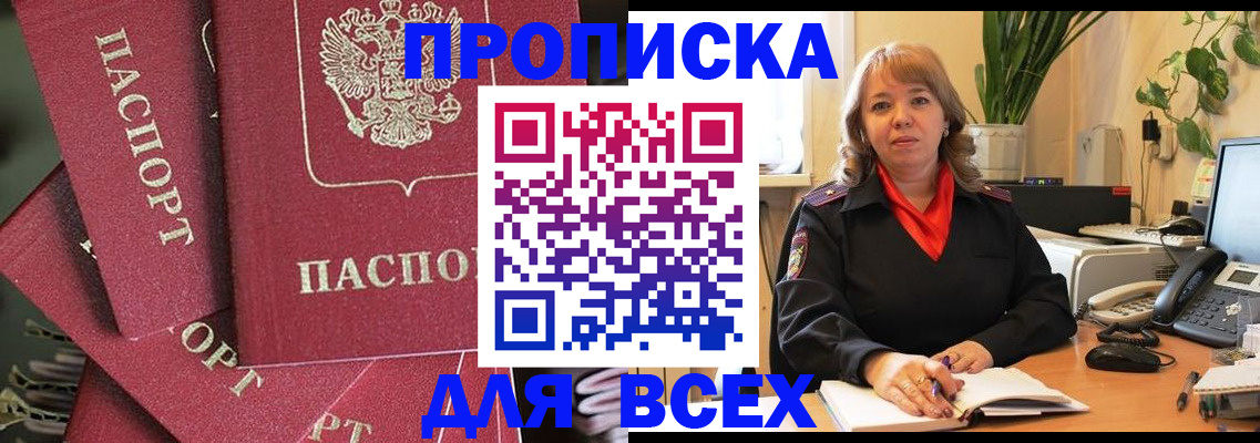 временная регистрация госуслуги в Пласте