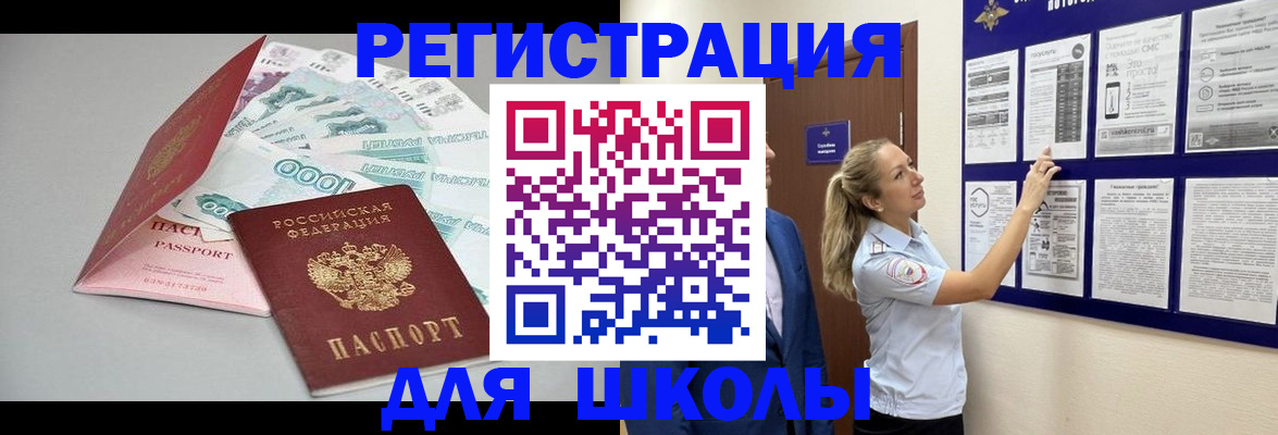 регистрация для дет. сада в Пласте
