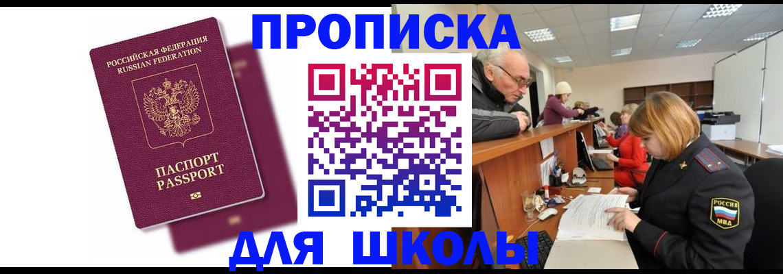 временная регистрация в квартире в Пласте