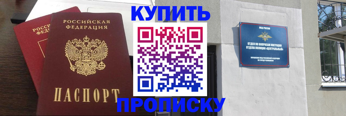 временная регистрация адрес в Пласте